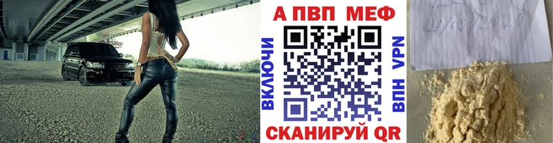 A-PVP Соль Купить где Голицыно