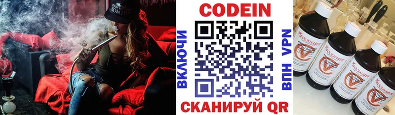 Купить  Голицыно  Кодеиновый сироп Lean Purple Drank 