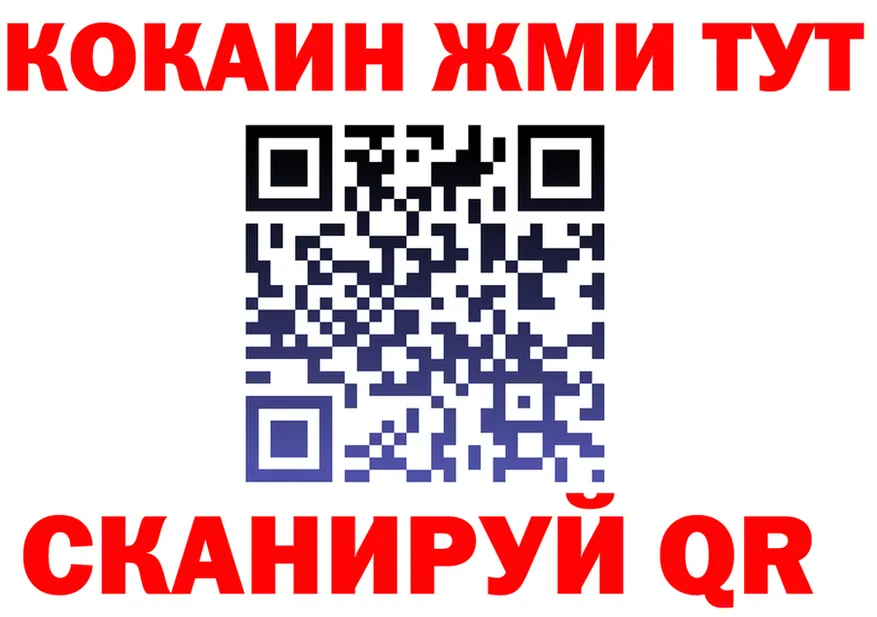 Где можно купить наркотики?  формула Голицыно