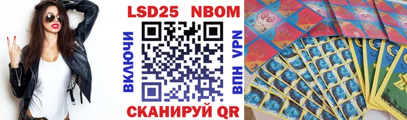 Марки 25I-NBOMe 1500мкг Купить Голицыно